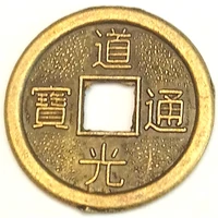 Kínai szerencsehozó érme 1 cm.